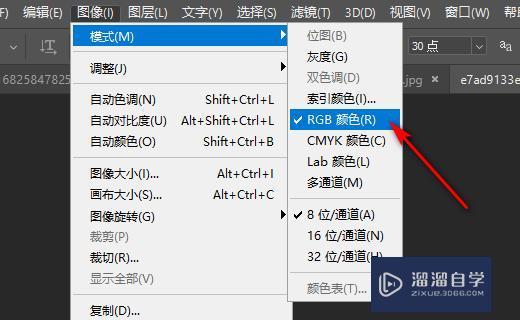 Photoshop 彩色突然变黑白怎么恢复？