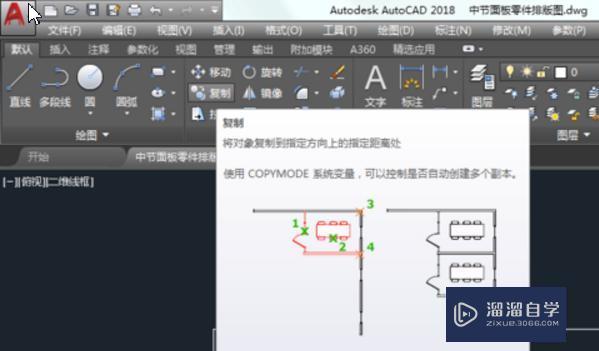 在CAD中怎么复制？