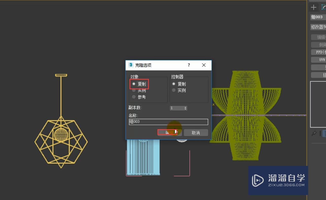 3DMax新中式创意竹编灯晶格的制作