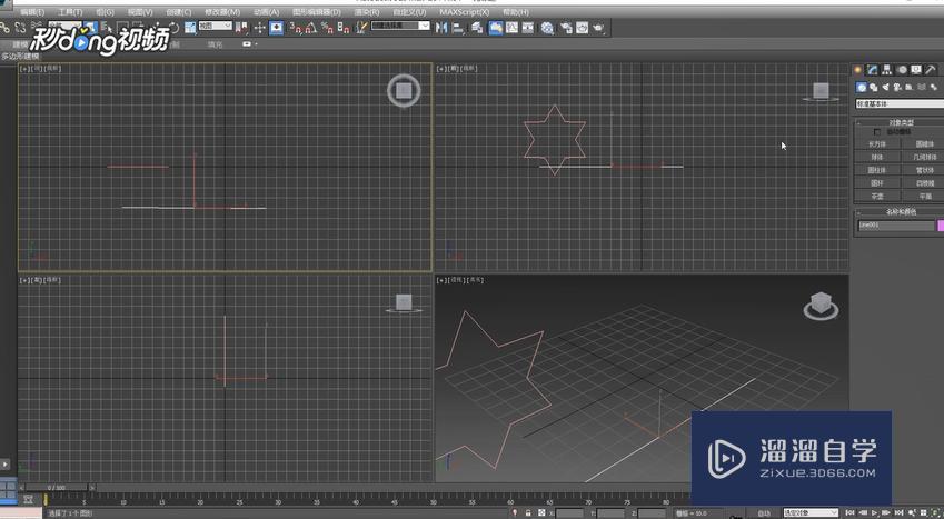 3DMax中放样截面如何绘制？