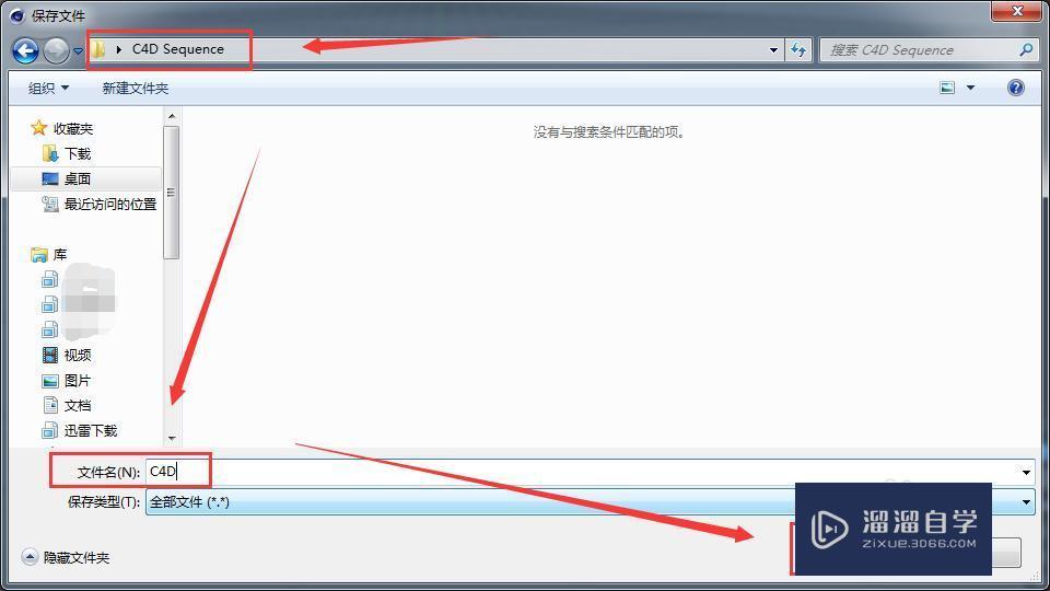 C4D的动作模型如何导入AE的e3D?
