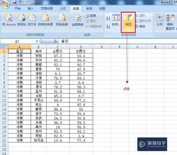 <esred>Ex</esred><esred>cel</esred>怎么筛选<esred>关键</esred><esred>字</esred>？