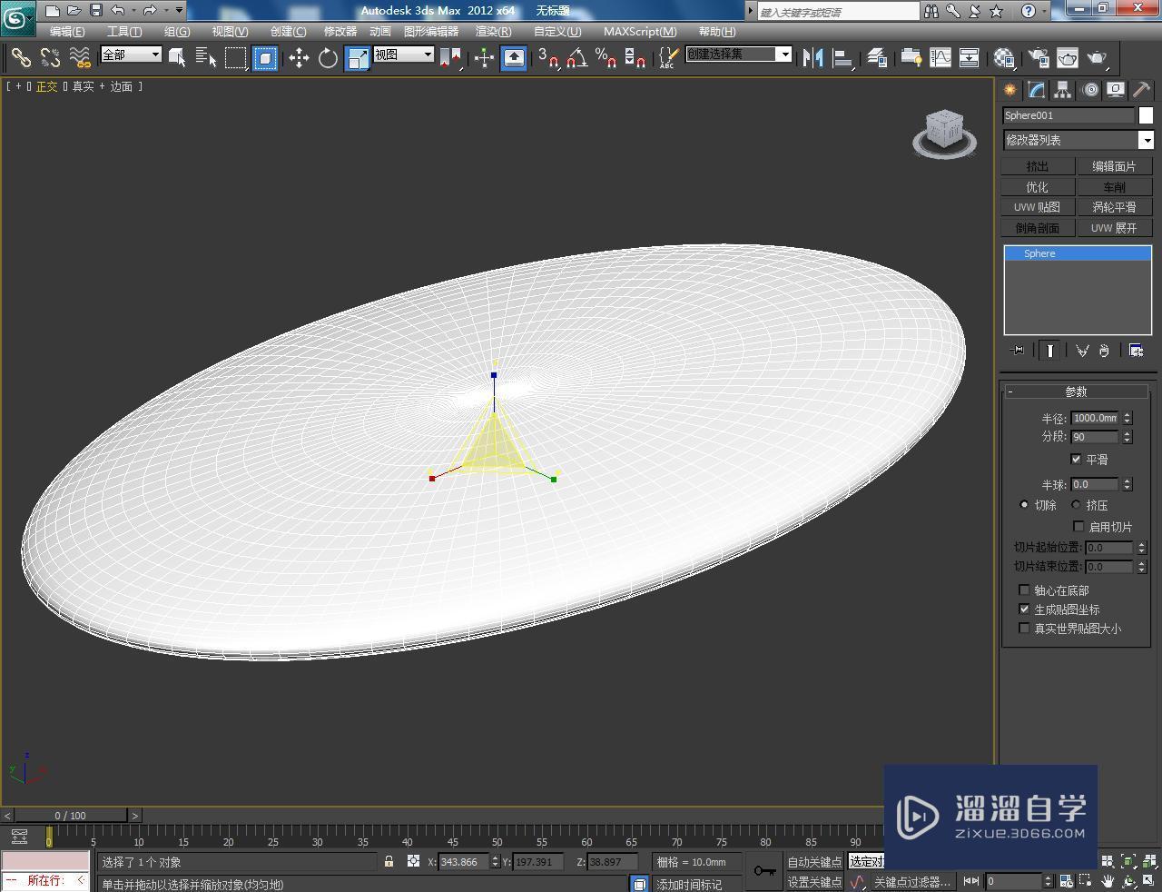 3DMax异型建模教程 3DMax异型建模教程