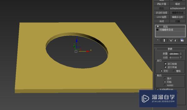 3DMax怎么做出椭圆吊顶？