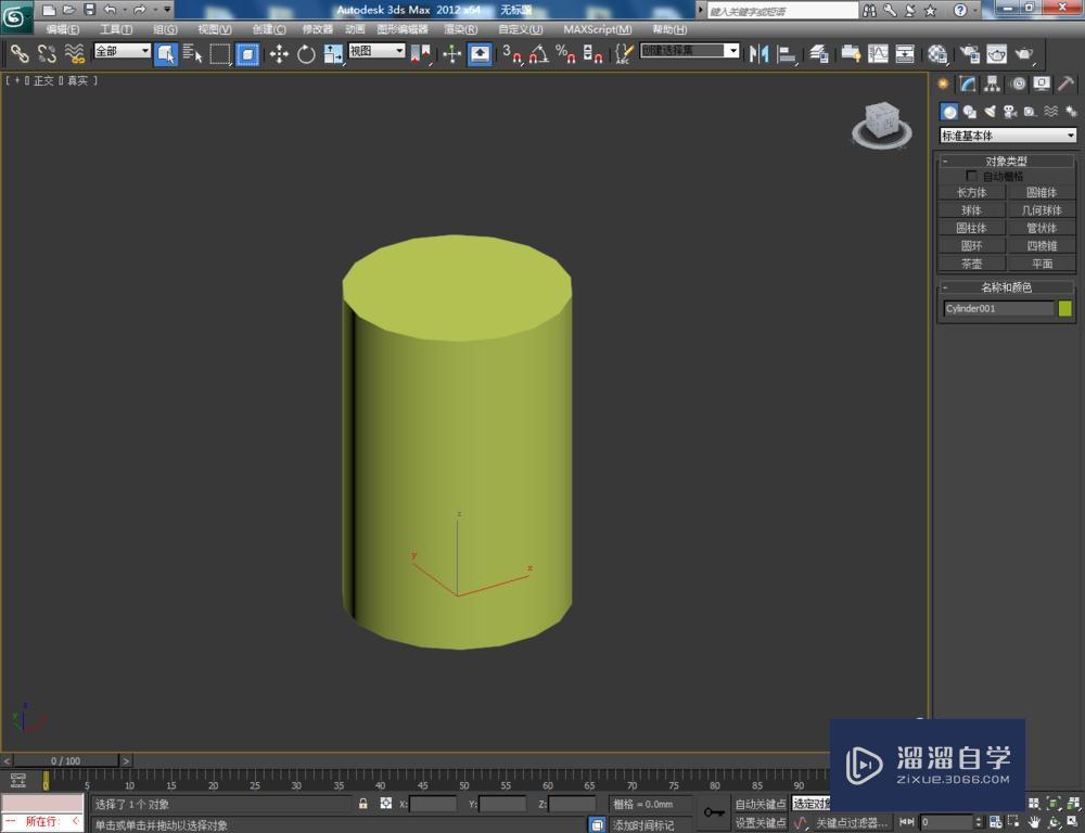 3DMax制作圆柱体模型教程