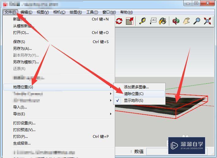 SketchUp怎么插入地形图？