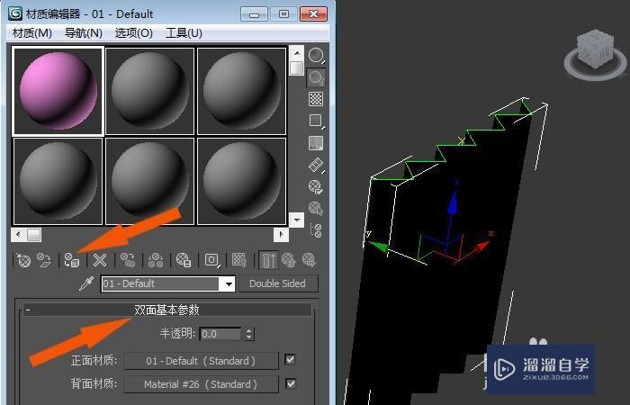 3DMax中如何创建好看的折纸模型