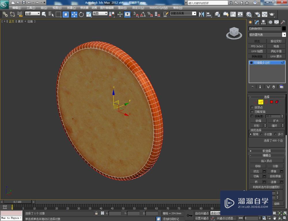 3DMax如何制作熊猫饼干？