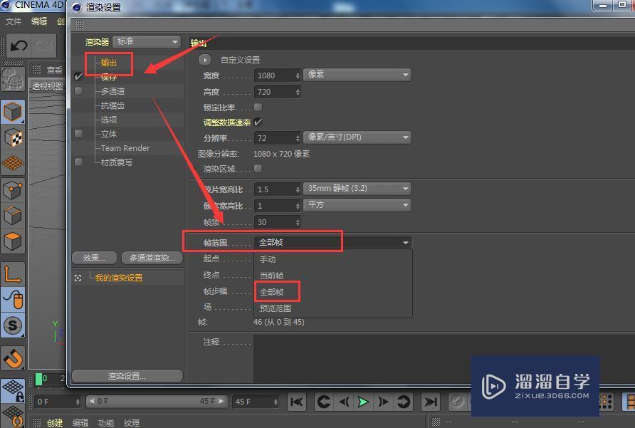 c4d如何导出动画