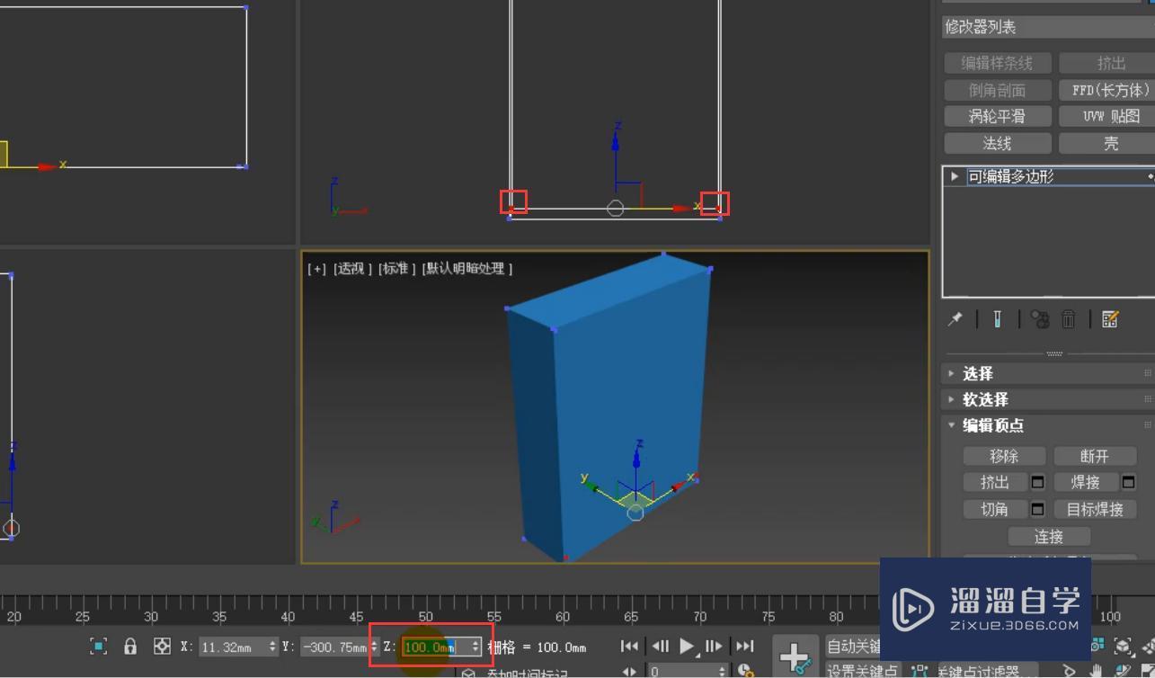 3DMax怎么制作推拉门衣柜柜体？