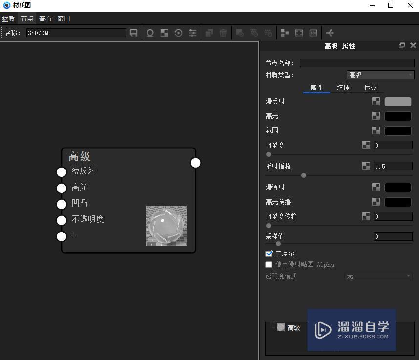 keyshot节点材质初级该如何应用？