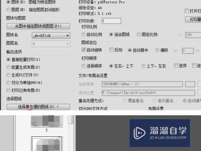 CAD的发布怎么批量打印PDF？