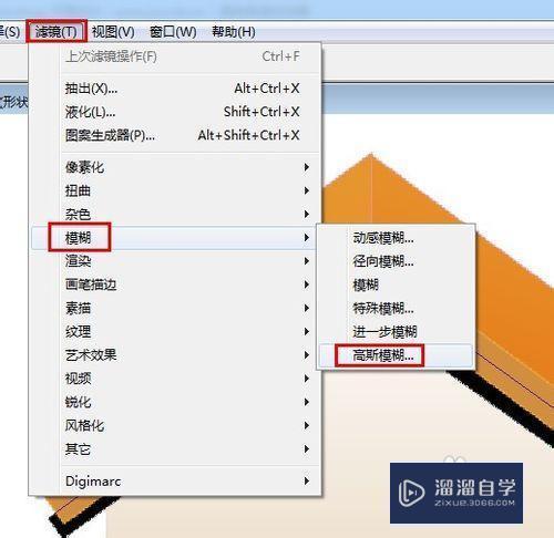 PS钢笔工具用法教程讲解