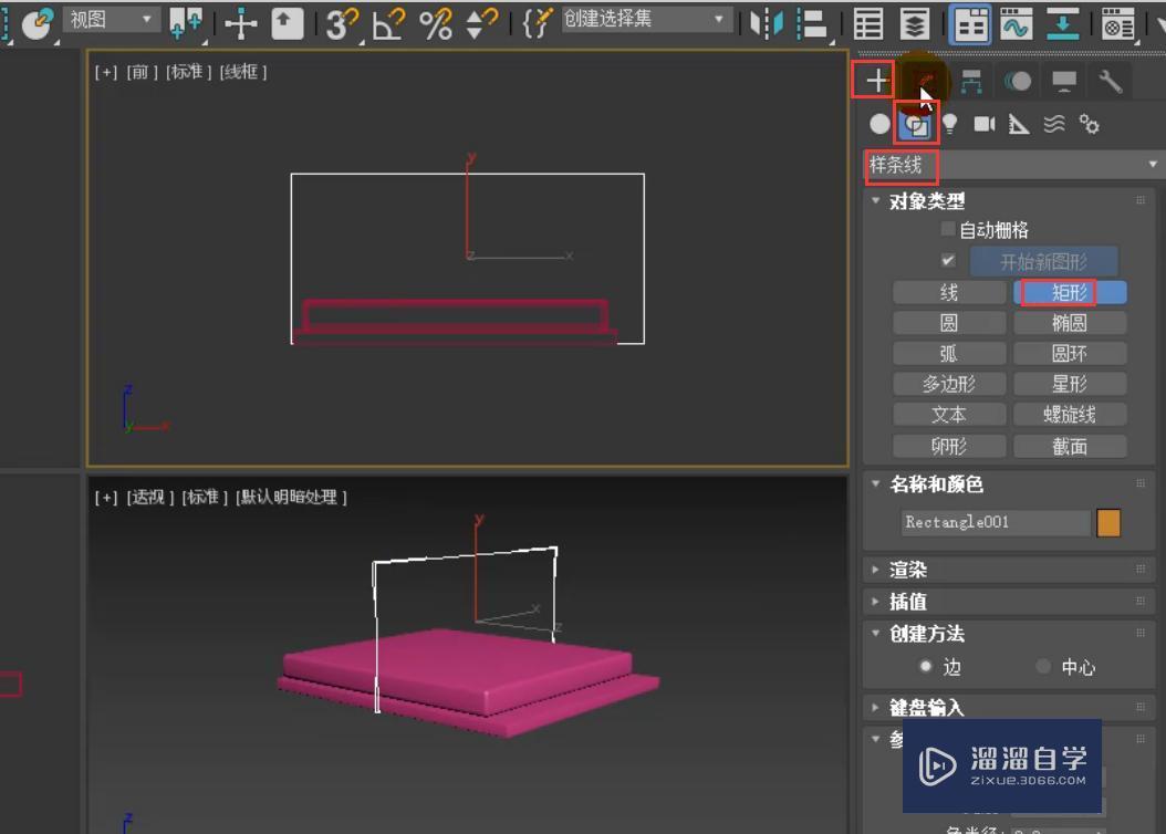 3DMax现代简约实木床模型教程