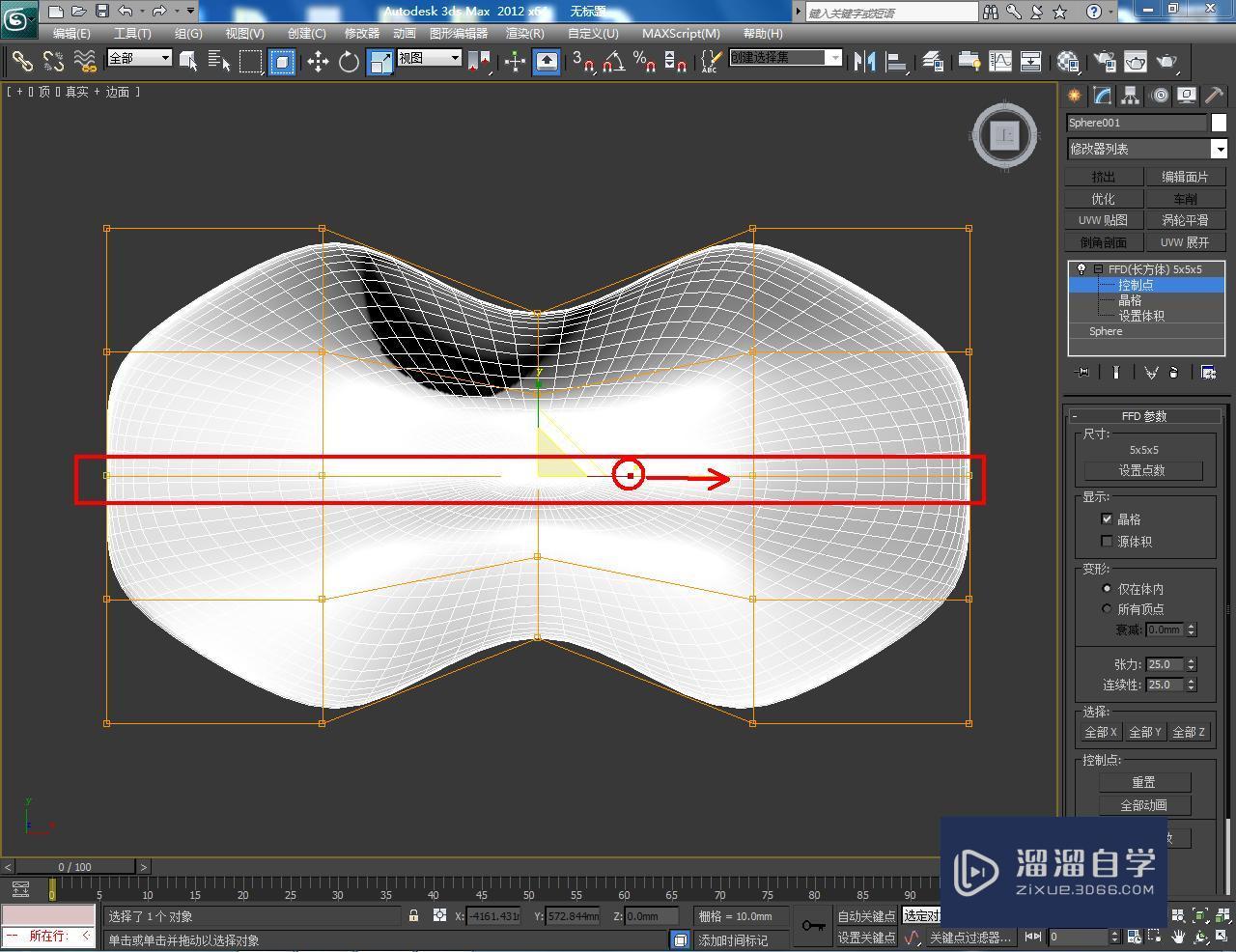 3DMax异型建模教程 3DMax异型建模教程