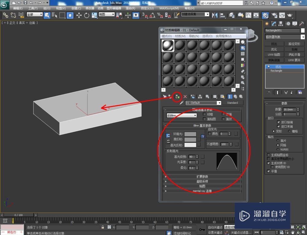 3DMax矩形工具如何使用