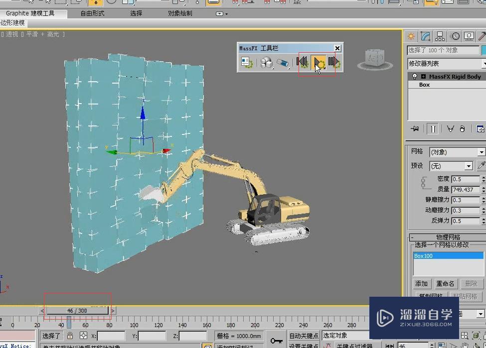 3DMax利用运动学刚体制作墙倒塌动画