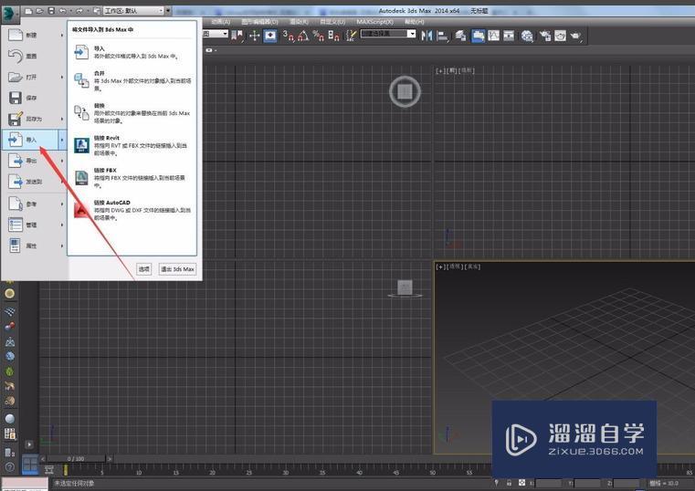 3DMax建墙方法有哪些？