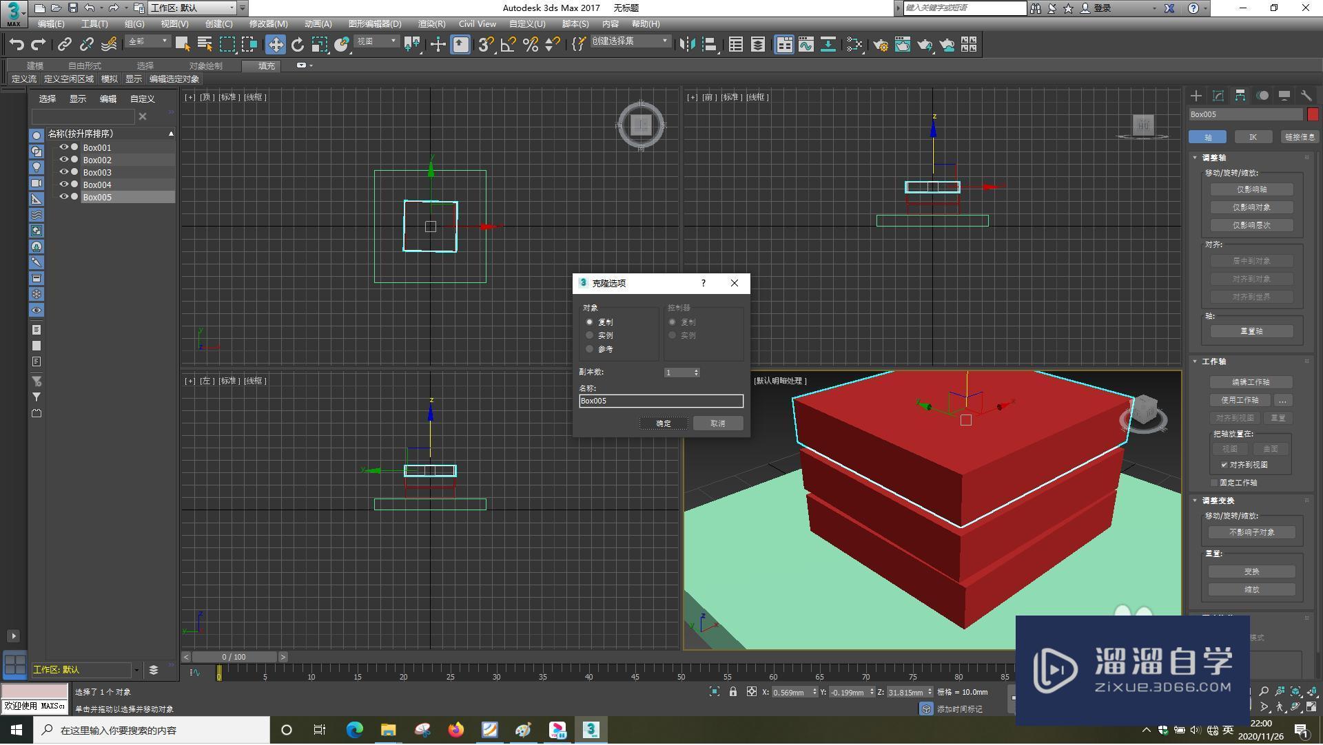 3DMax怎样旋转长方体？