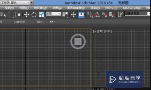 <esred>3</esred><esred>D</esred><esred>Max</esred>怎么<esred>去除</esred>背景网格？