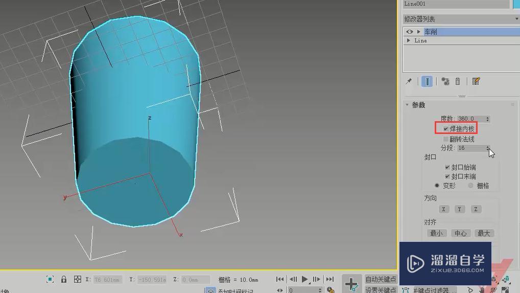 3DMax车削修改器