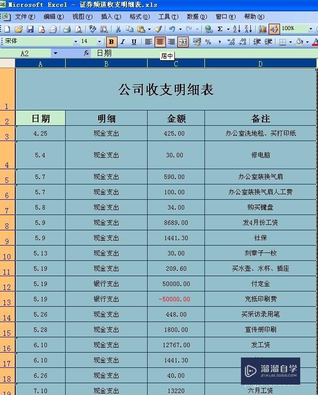 如何打印一张漂亮的Excel表格？