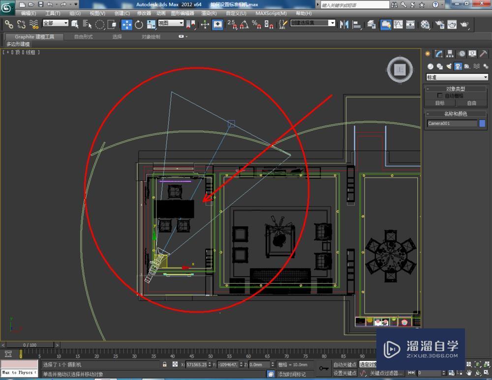 3DMax设置标准相机教程