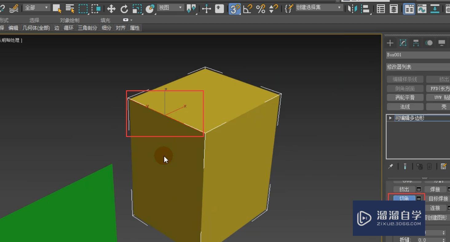 3DMax利用边切角制作菱形软包