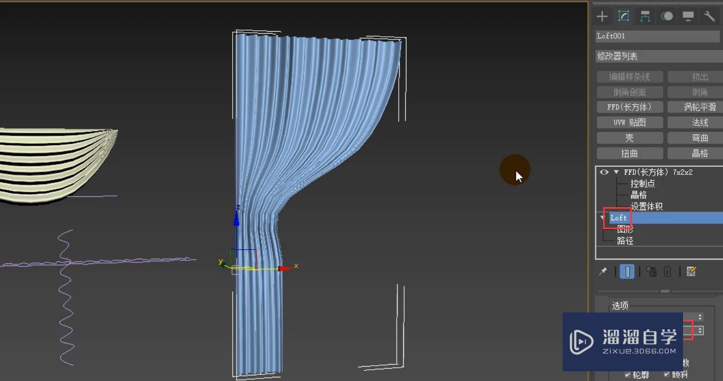 3DMax使用ffd制作造型窗帘模型