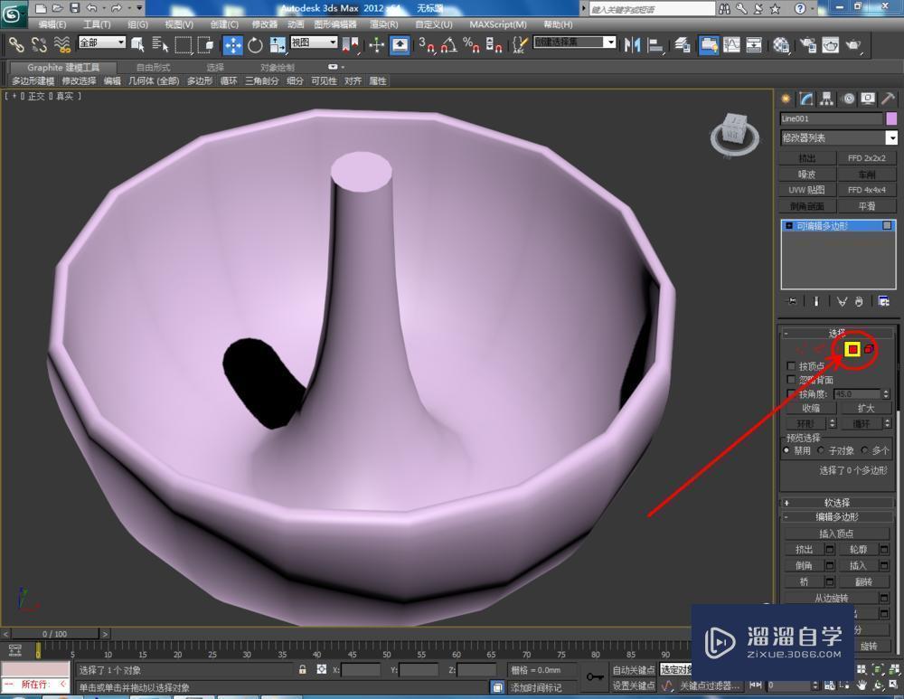 3DMax如何使用网格平滑？