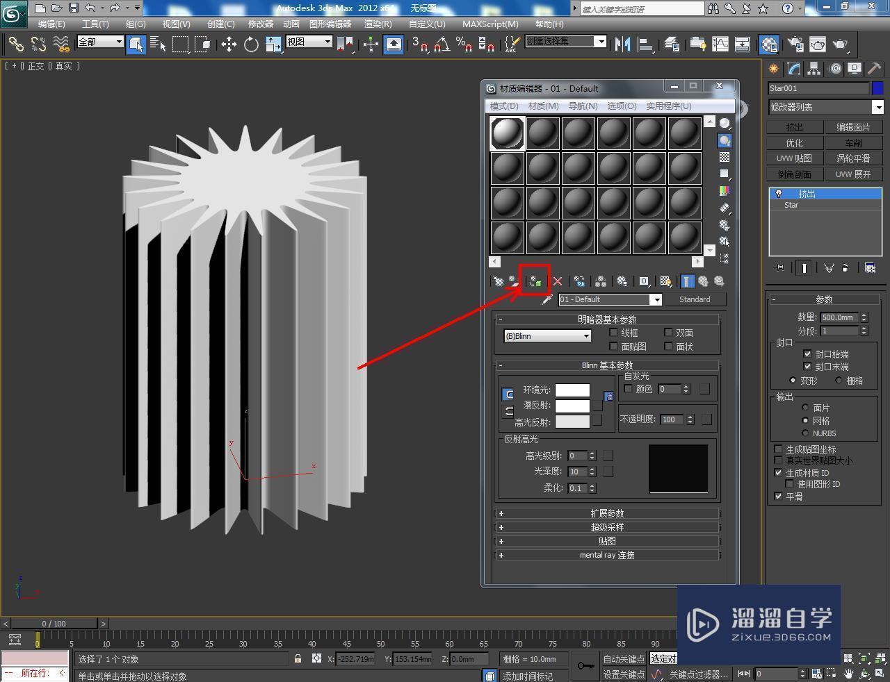 3DMax双圆二十一角星柱如何制作？