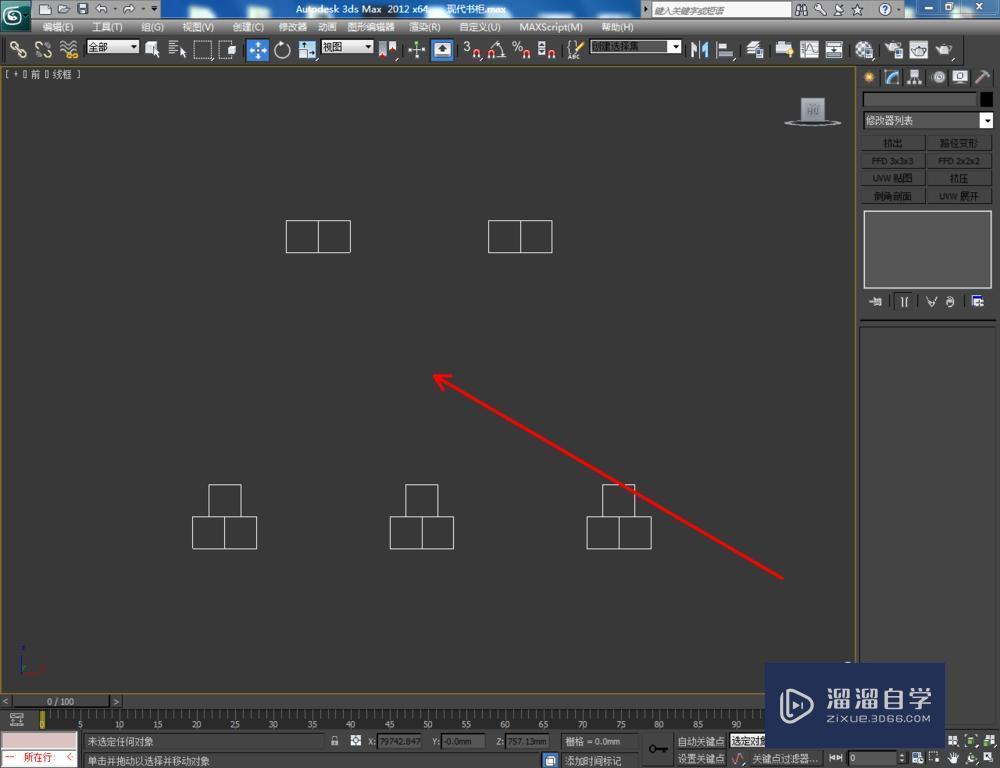 3DMax如何制作现代书架模型