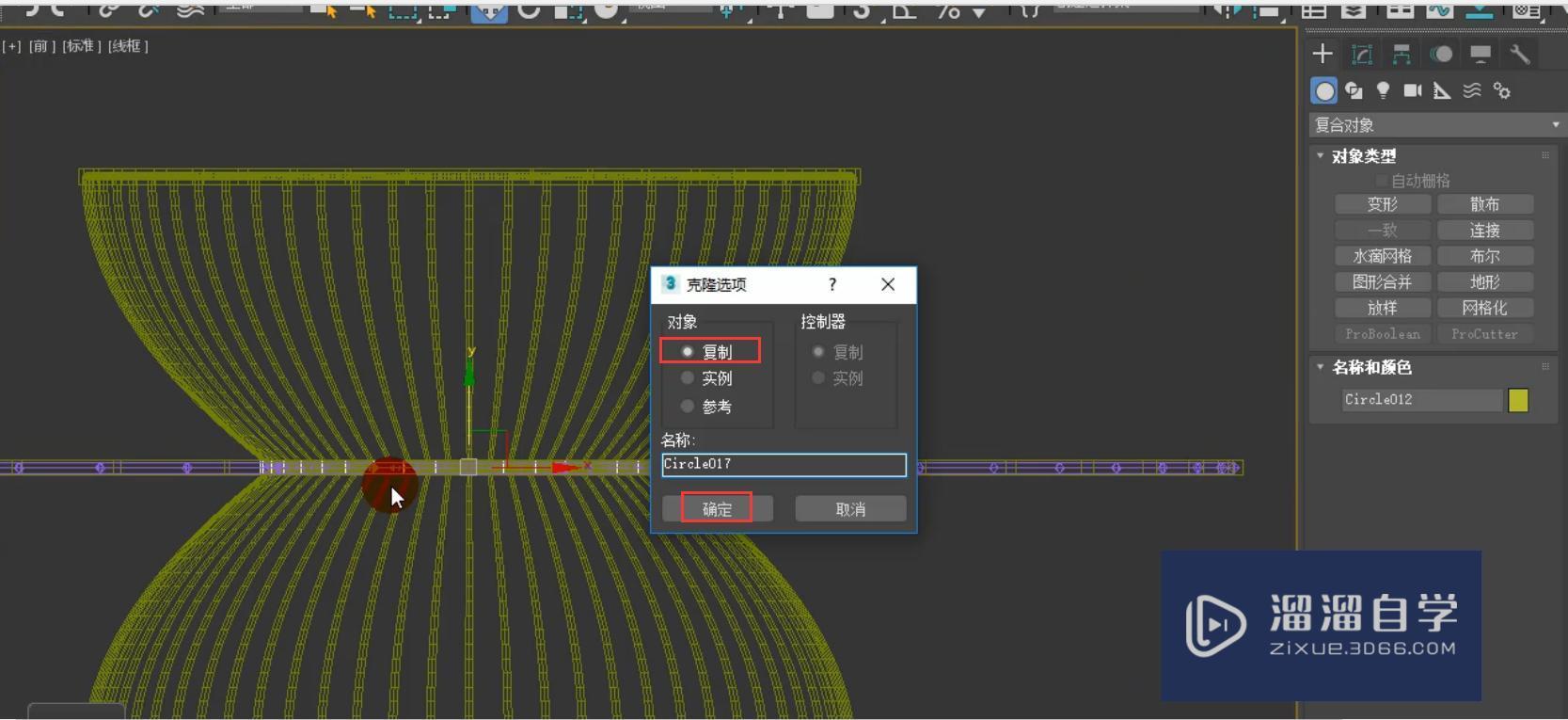 3DMax新中式创意竹编灯晶格的制作