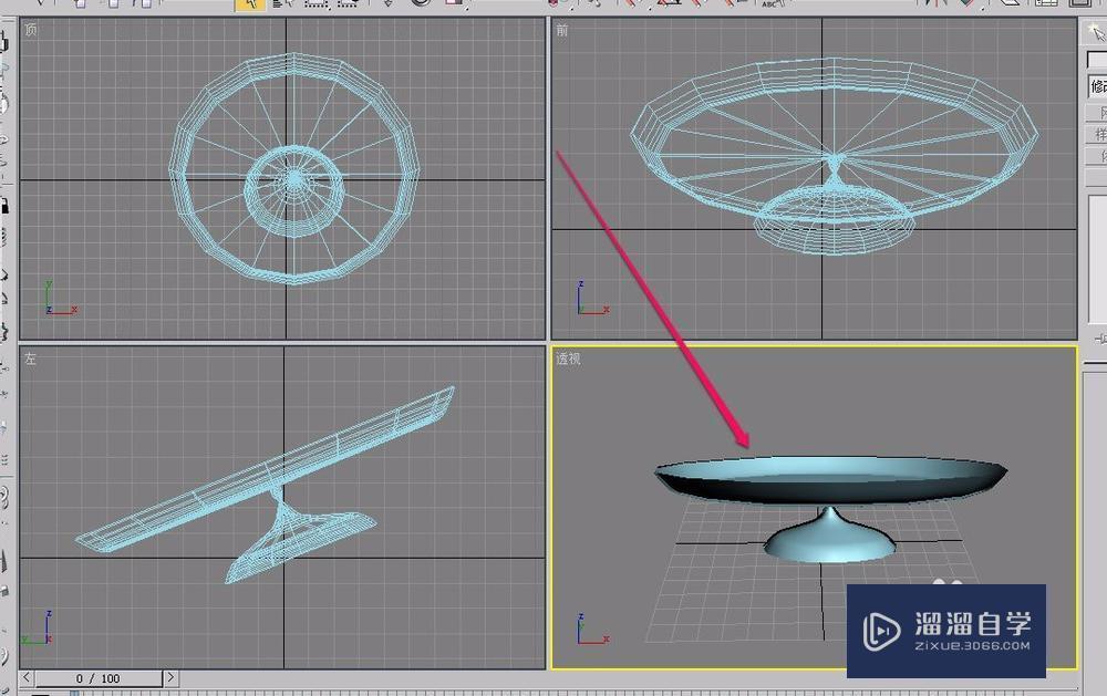 3DMax使用车削方法制作托盘教程