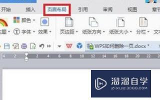 WPS表格多余页怎么删除？