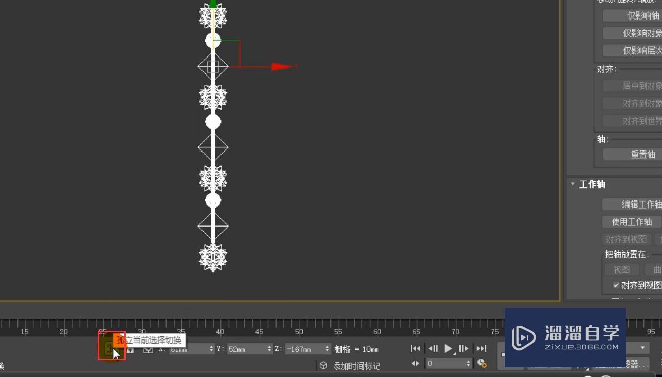 3DMax浪漫风铃模型阵列