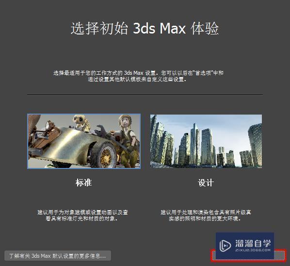 3DMax2017中英文版64位32位破解安装方法大全