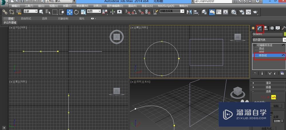 3DMax附加命令如何使用？