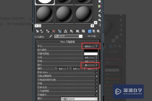 3DMax 为什么我渲染的图片那么暗？