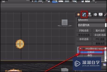 3DMax怎么做苹果？