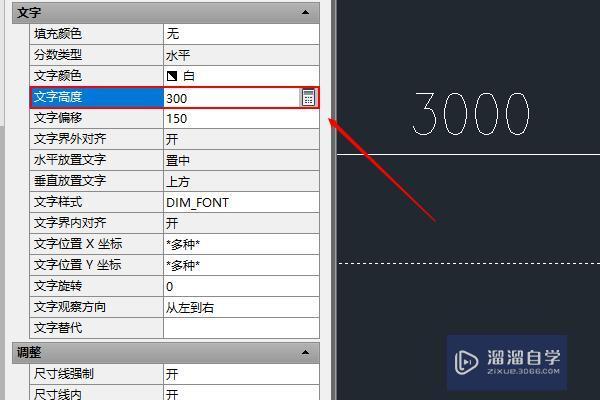 用CAD输入文字后怎样改变文字的大小？