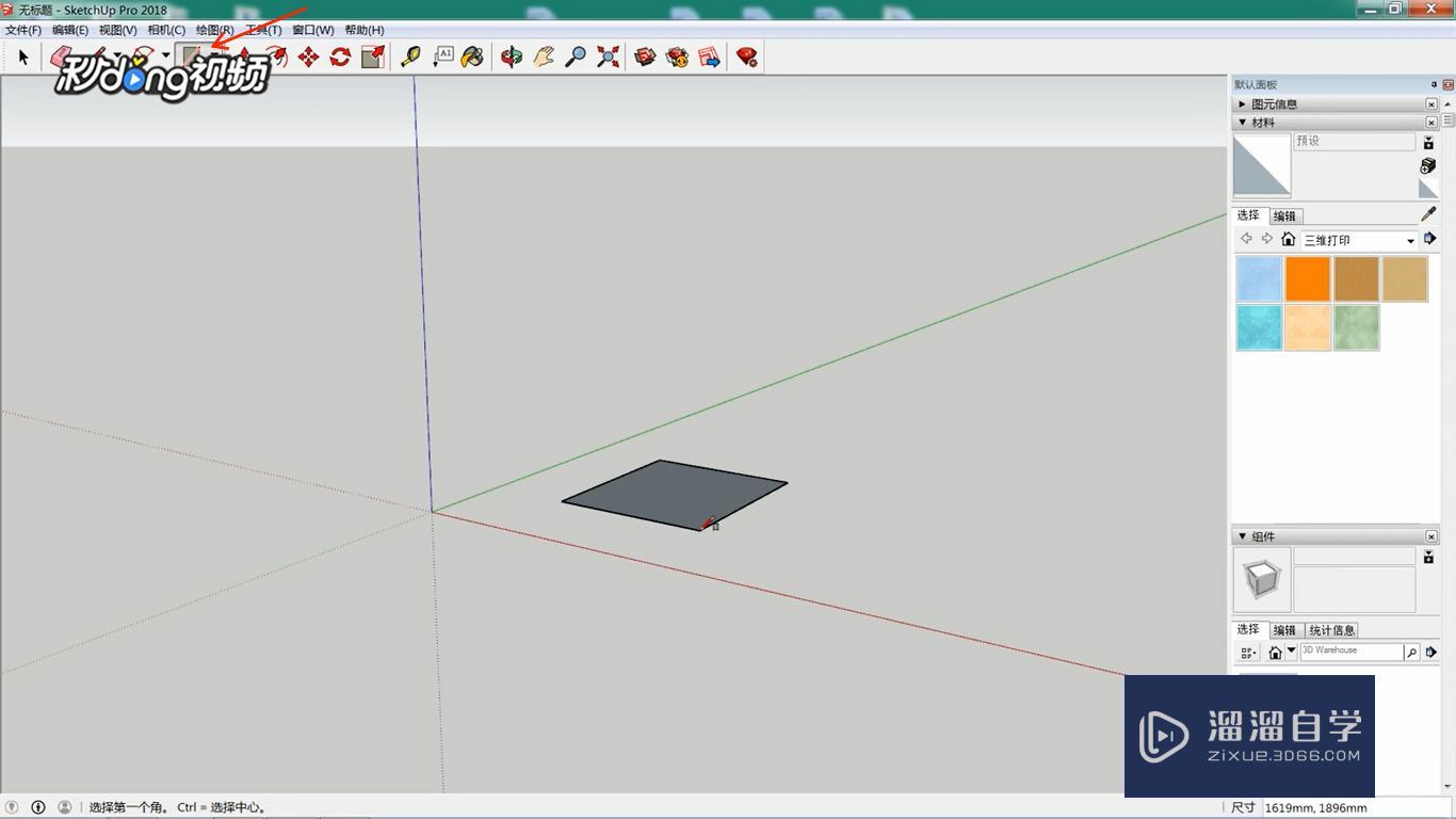 SketchUp中如何使用倒角？