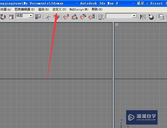 3DMax如何保存时备份？