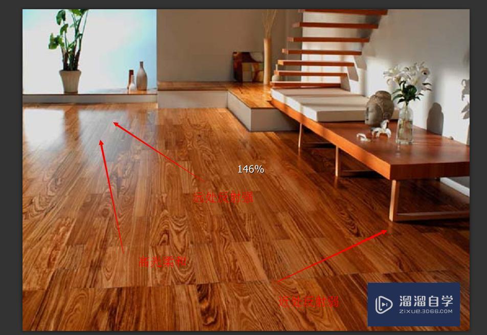 3DMax怎么调节“木地板—<esred>木</esred>漆”材质？