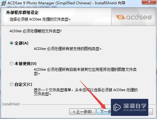 ACDSee 9.0破解版下载附安装破解教程