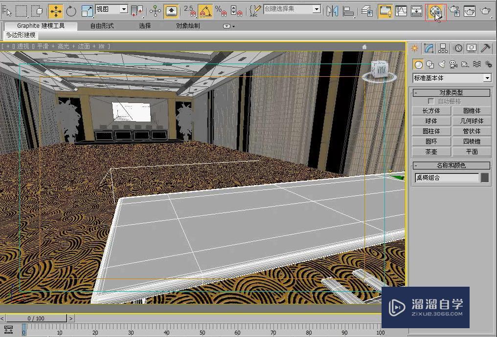 3DMax利用VRay代理制作会议室