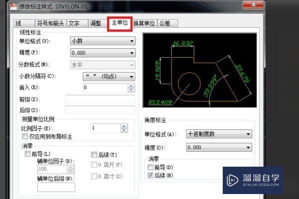 CAD当中标注样式怎么改呢？