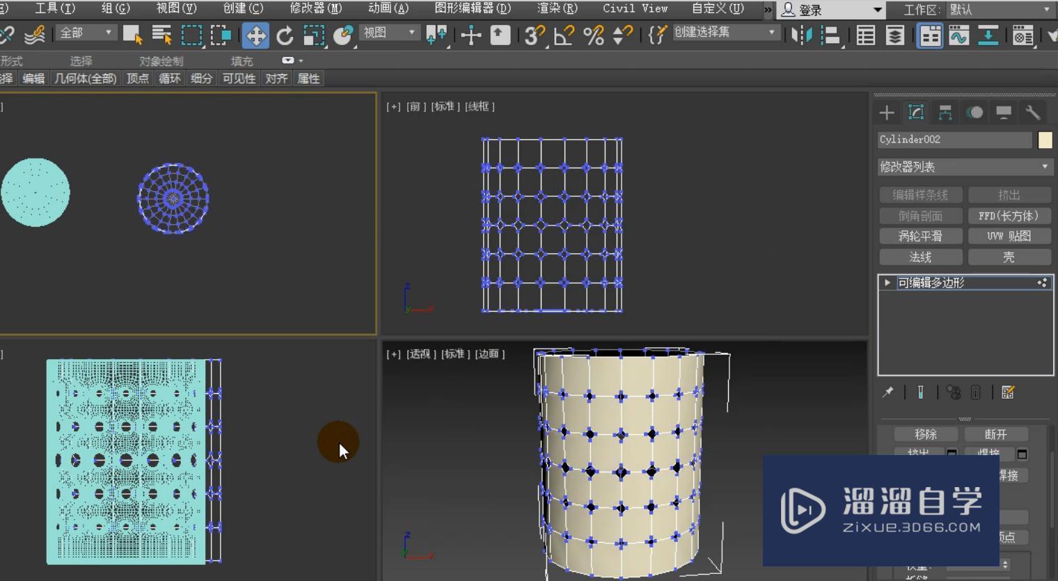 3DMax怎么利用顶点挤出制作筷子筒？