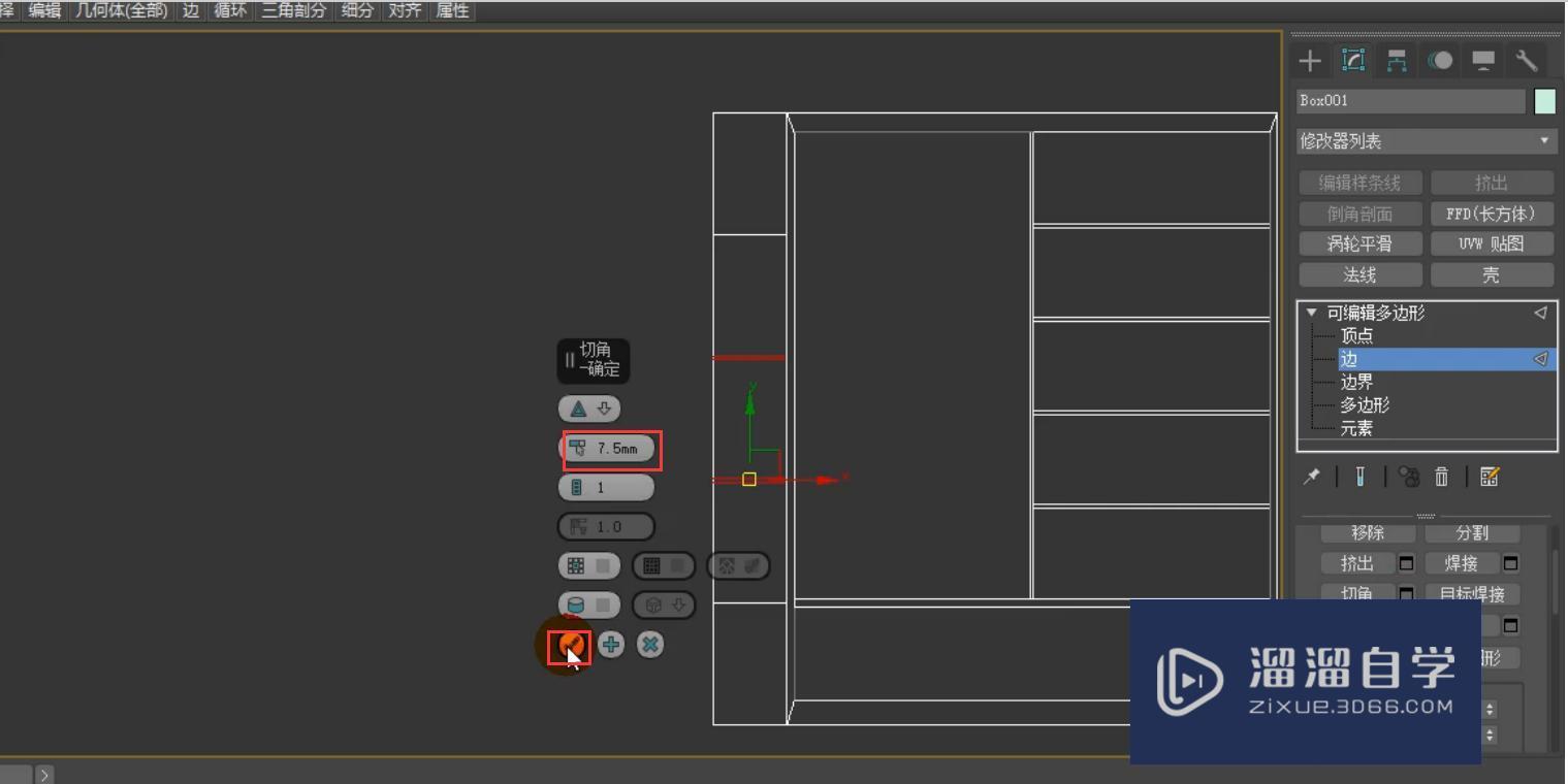 3DMax怎么制作推拉门衣柜柜体？