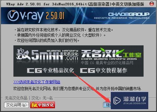 VRay2.5 For 3DMax2014-2016破解版下载附安装破解教程